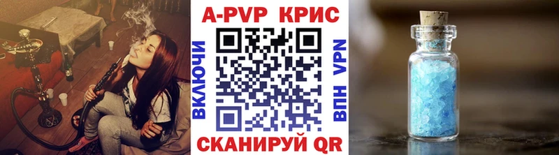 Купить закладки  Нолинск  APVP Crystall 
