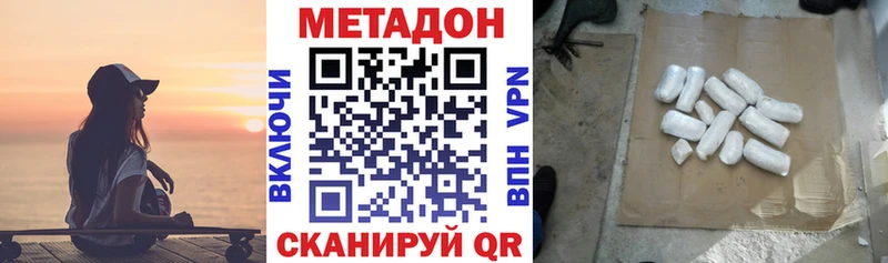 Метадон VHQ Купить закладки Нолинск