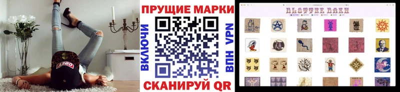 Наркотические марки 1,8мг  Купить закладки  Нолинск 